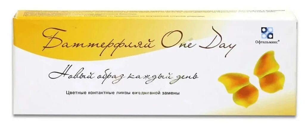 Линзы 8 2. Офтальмикс баттерфляй one day 2 tone (2 линзы). контактные линзы офтальмикс butterfly 3х-тоновые. офтальмикс баттерфляй one day. цветные контактные линзы офтальмикс 2tone коричневые.