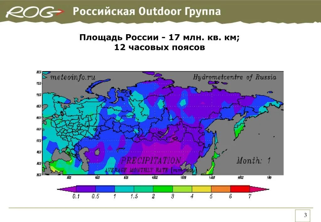 Площадь России. Россия площадь территории. Территория России площадь в кв км. Размеры территории России.