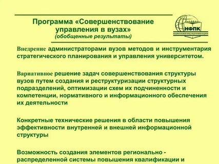 Совершенствование системы сбора