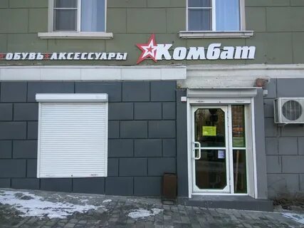 Комбат ростов