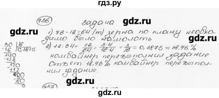 Номер 756 по математике 6 класс Виленкин. Математика шестой класс номер 762. Математика шестой класс номер 231