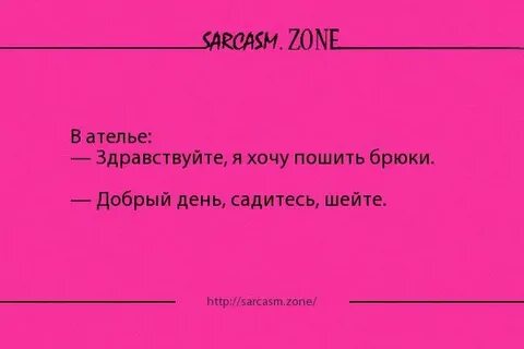 Анекдот штаны