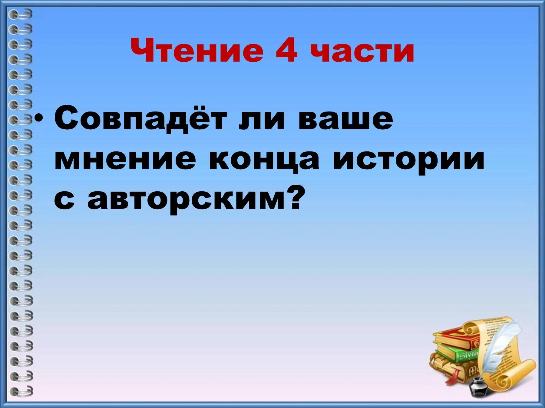 Урок литературного чтения приемыш. План приёмыш 4 класс мамин Сибиряк. Приёмыш мамин Сибиряк. Литературное чтение мамин Сибиряк приемыш. Урок приемыш мамин Сибиряк 3 класс.