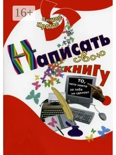 Крат книги