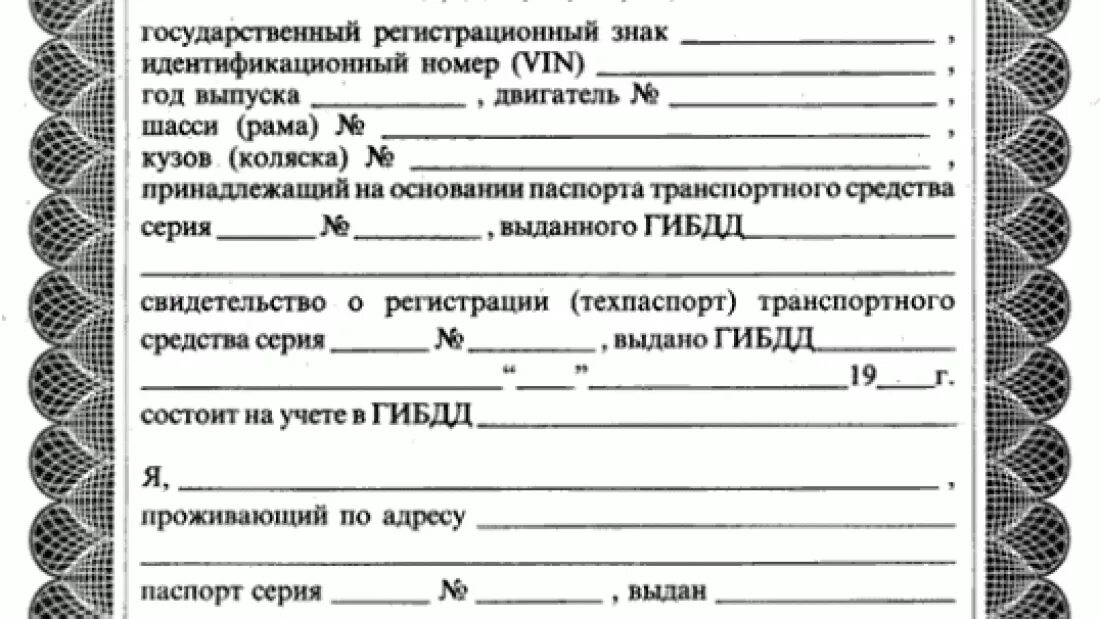 Доверенность на управление автомобилем образец 2021. Форма доверенности на право управления автомобилем. Образец заполнения доверенности на машину. Доверенность на управление автомобилем от юр лица. Можно ли ездить на машине по доверенности