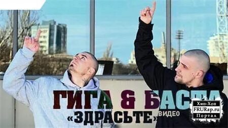 Баста верю в тебя