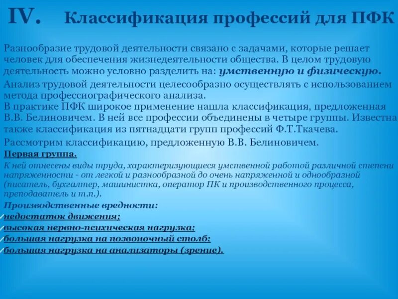Классификатор специальностей по образованию