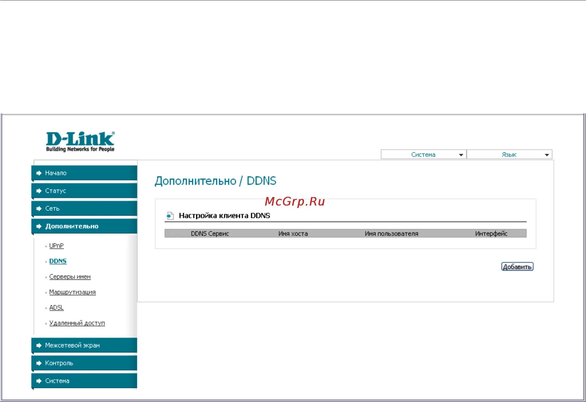 Не работает d link. D link 2500u. d-link 2500u настройка. dsl 2500u настройка.