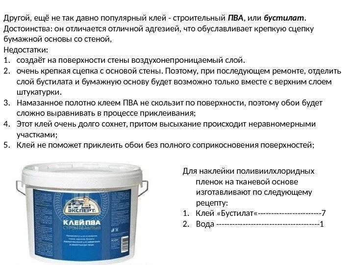 Штукатурка при какой температуре