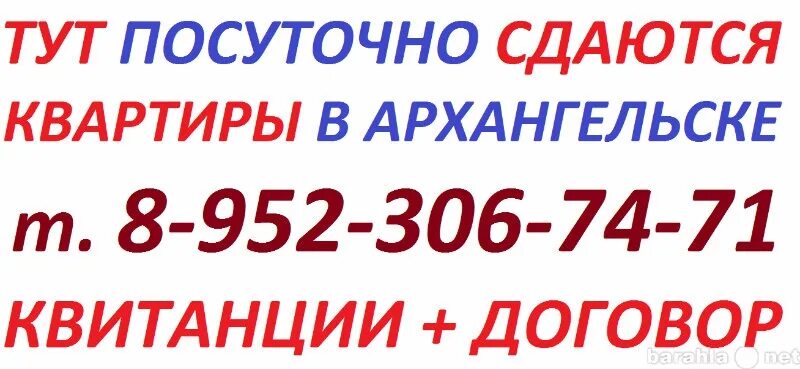 Квартиры посуточно логотип. Сдам посуточно квартиру картинки объявления. Объявление сдачи аренды магазина картинки. Объявление сдается номера с удобствами.