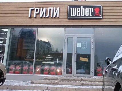 Гриль 1 новосибирск