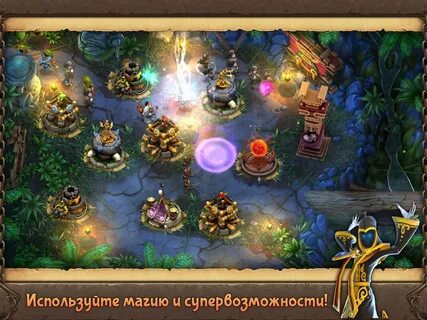 Играть зол