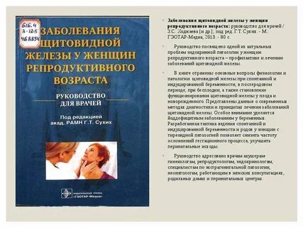Заболевание пособие