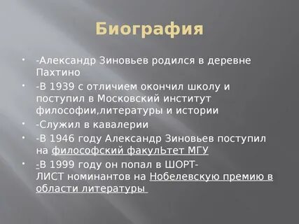 Биографии аа аа