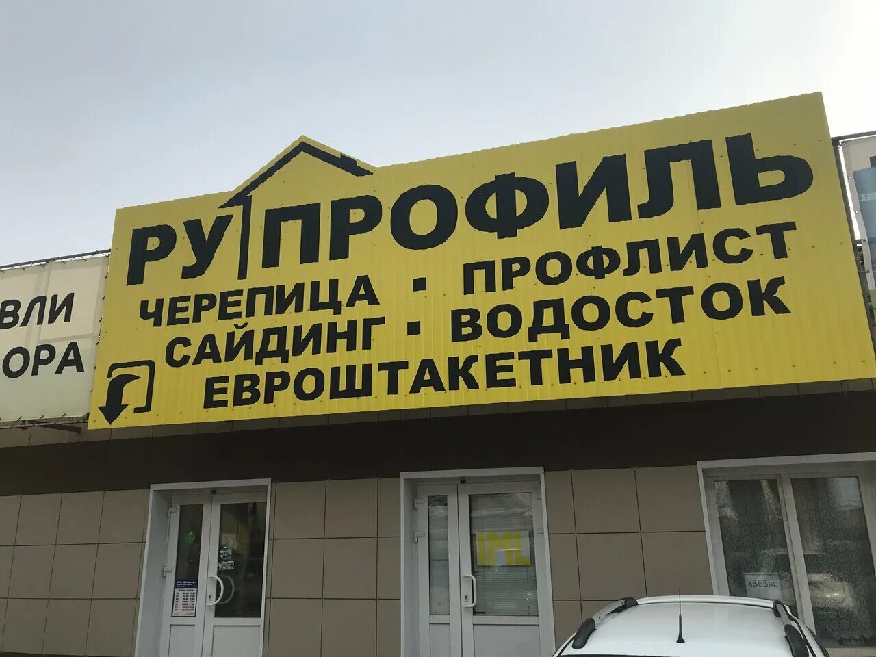 оренбург ул терешковой 144. терешковой 144/1 оренбург. оренбург улица терешковой 144 1а рио. колобокс оренбург шинный центр. оренбург ул.