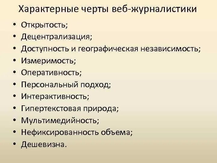 Особенности устной публичной речи. Характерные черты общества. Особенности устной публичной речи. Основные характеристики публики. Административная автономия это.