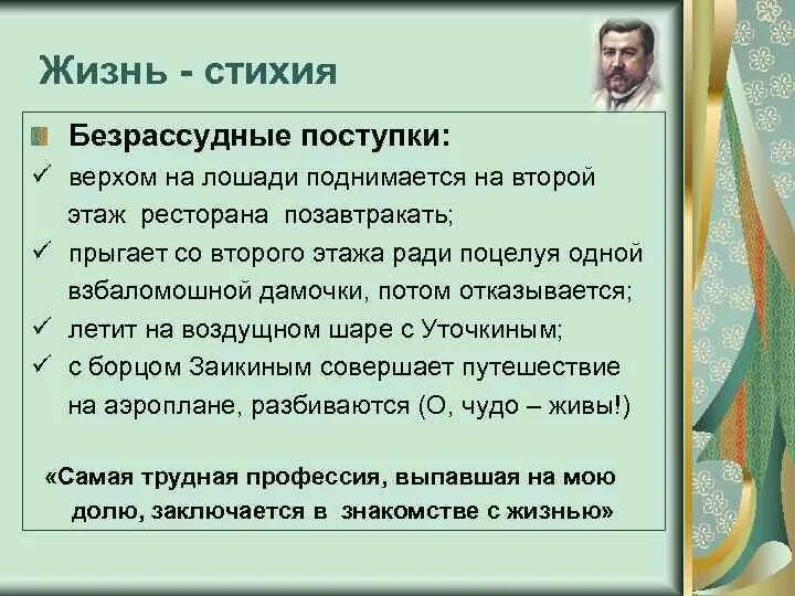 Пример смелого поступка из жизни Совесть будет мучать или мучить: Как правильно: "мучает совесть" или "мучит" "
