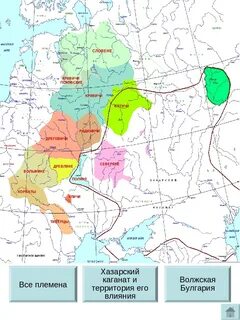 Кривичи какое племя