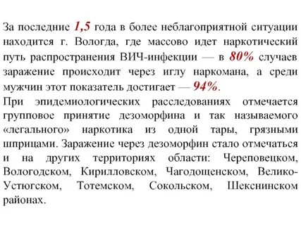 Ситуация располагает