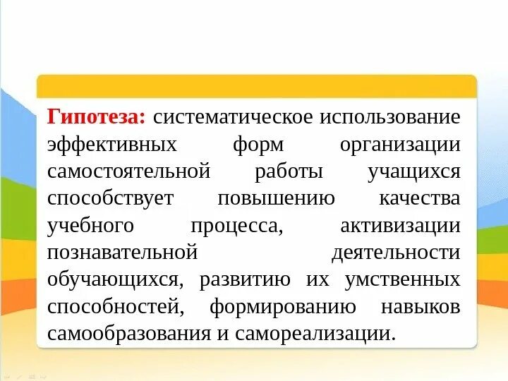 Систематическое использование информации