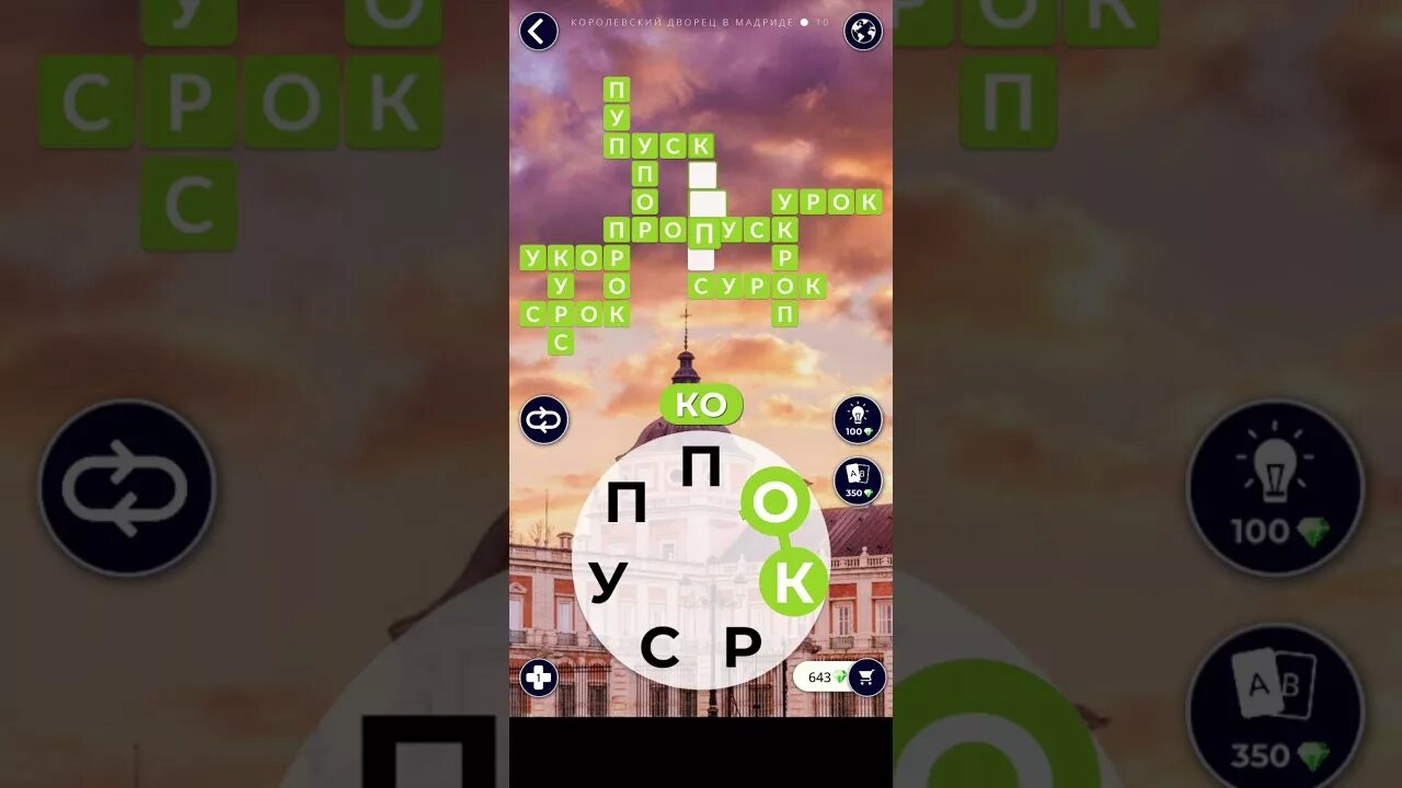 Киёмидзу-дэра слова игра. Памуккале 262 ответы. Игра wow ответы уровень. Игра wow ответы 41 уровень. Водопады петроуэ ответы.