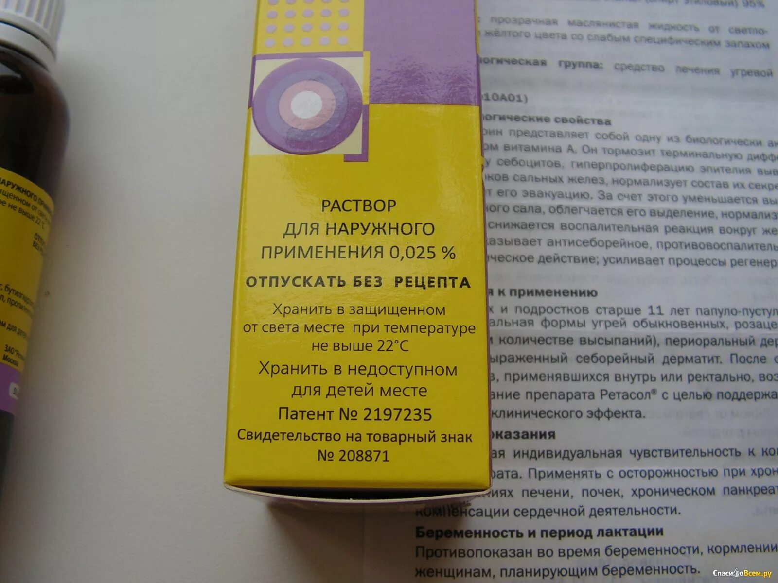 Витамины тормозящие