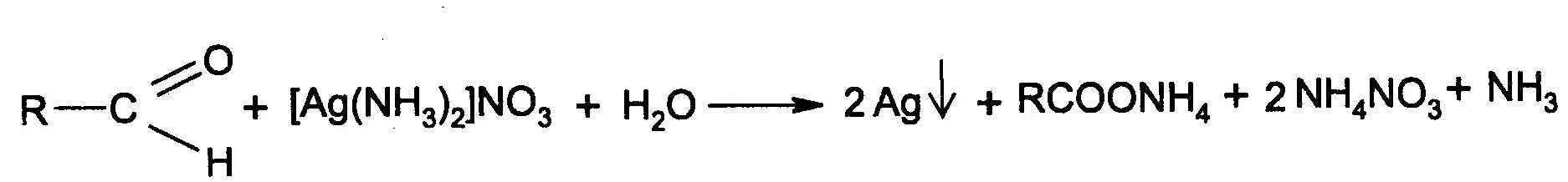 Реакция ацетальдегида с аммиачным раствором. Взаимодействие формальдегида с аммиачным раствором нитрата серебра. Аммиачный раствор нитрата серебра и формальдегид. Нитрат серебра и аммиачный раствор реакция. Аммиачный раствор нитрата серебра.
