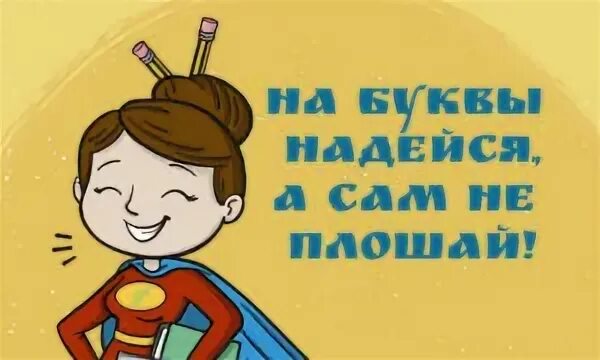 5 апреля пиши