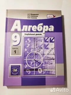 Алгебра 9 класс 2019 года
