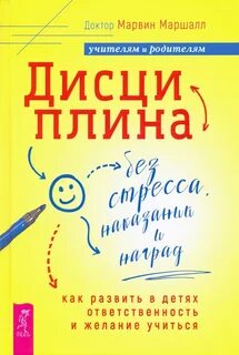 Марвин маршалл