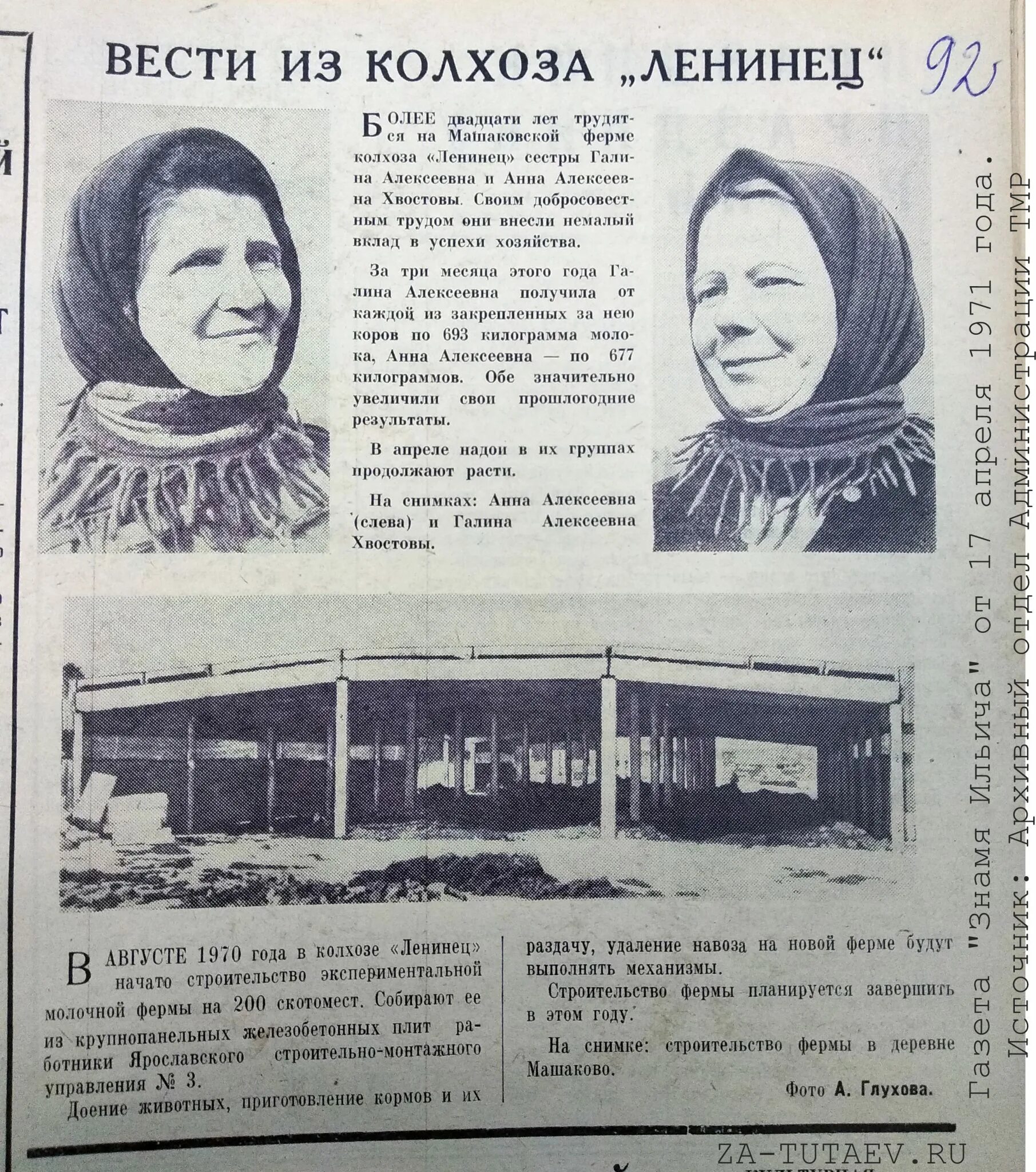 Колхоз шопша. Колхоз ленинцы. Колхоз «большевик» (председатель колхоза фидлер). Колхоз ленинцы. Малмыжский район ,колхоз калинина.