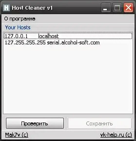 Прекращена работа хост приложение для браузера google chrome. Программа хост. Удаление хост. Ошибка модуля. Программа repetier.