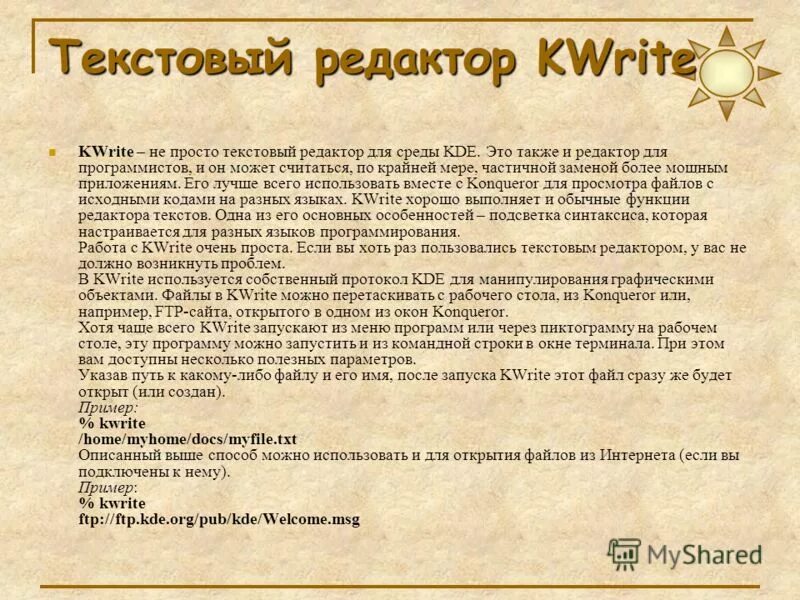 дайте определение игры. игра проще простого текст. игра проще простого текст. отчеркнуть текст. ира.