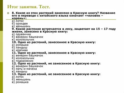 Занятие тест