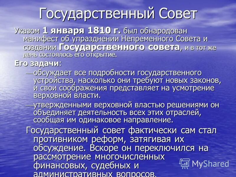 непременный орган. 1810 орган государственной власти. органный концерт "и. непременный орган. непременный орган.