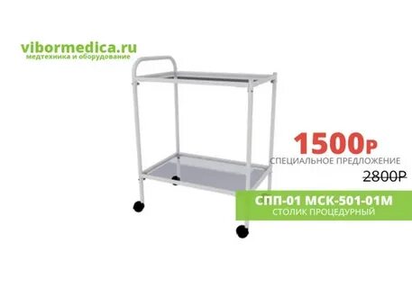 Спп 01