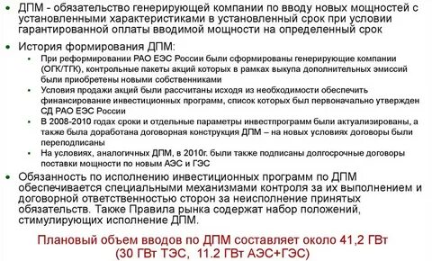 Договорная мощность