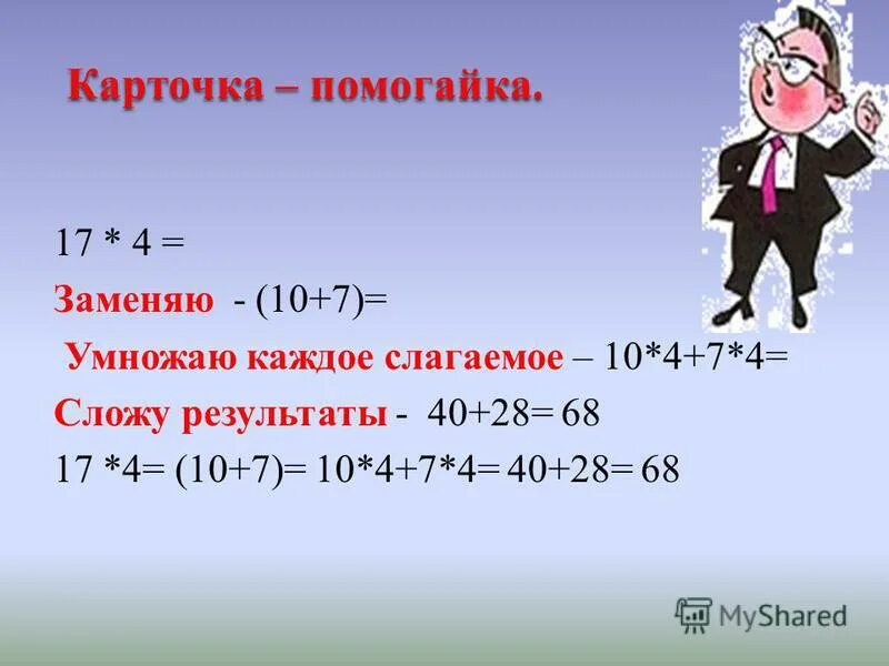 Приведите пример двузначного числа большего 40