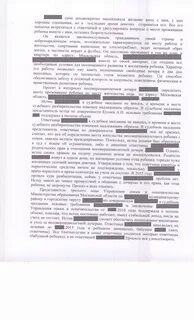 Досудебное определение места жительства ребенка