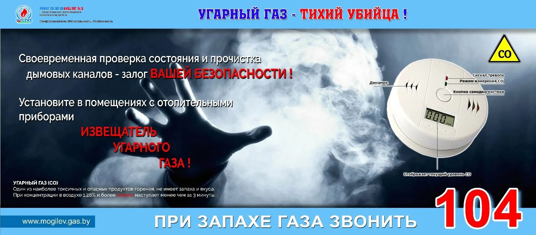 Появление угарного газа. УГАРНЫЙ ГАЗ. Опасность угарного газа.