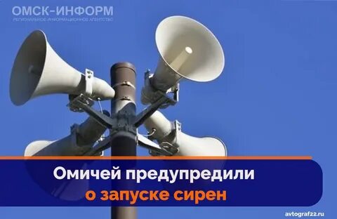 Сирена в оренбурге сегодня 12 апреля