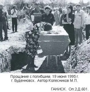 3 июня 1995