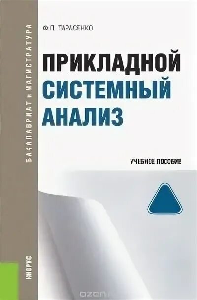 Тарасенко учебник. Банковское право. Книги основы фрактальной геометрии. Сайт стоматологии. Тарасенко системный анализ.