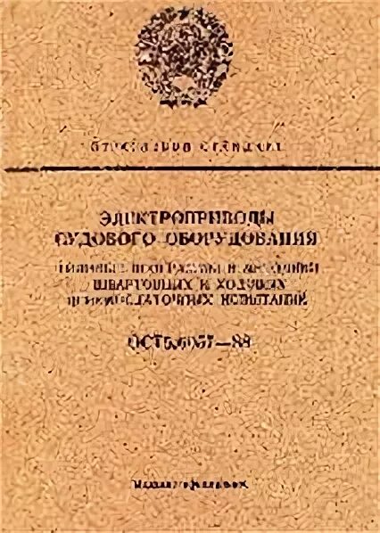 РД 5р.9537-80. РД 5.90.2346-85. РД5.8801-88. Рд5р.9315-93.