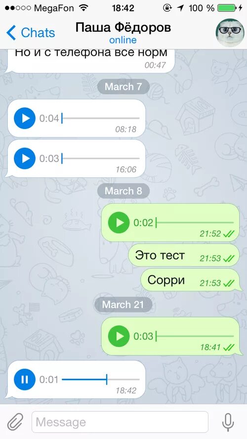 Телеграм голосовое. Отправить голосовое в телеграм. Голосовое сообщение телеграм. Аудиосообщение в телеграмме. Переписка голосовые