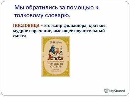 Глупая речь это