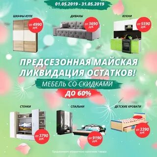 Распродажа спб