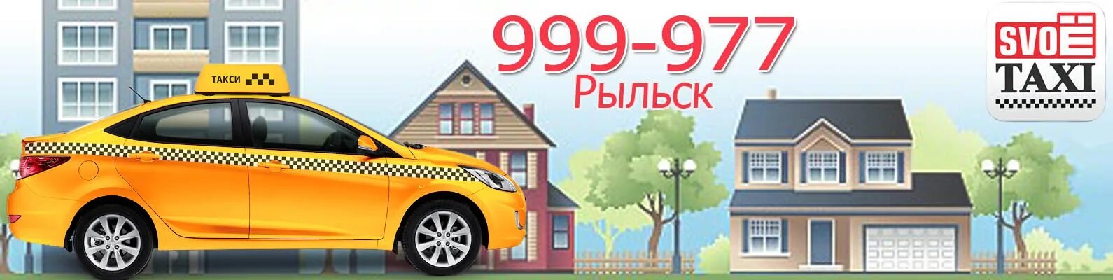 Реклама для такси для привлечения визитка. Герб города рыльска. Требуются водители в такси. Такси рыльск. Такси шира номера.