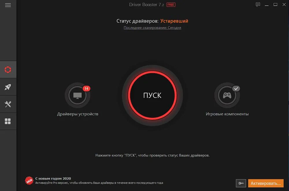 10 bit driver booster. Драйвер бустер для виндовс. driver booster pro. driver booster интерфейс. программа для драйверов booster.