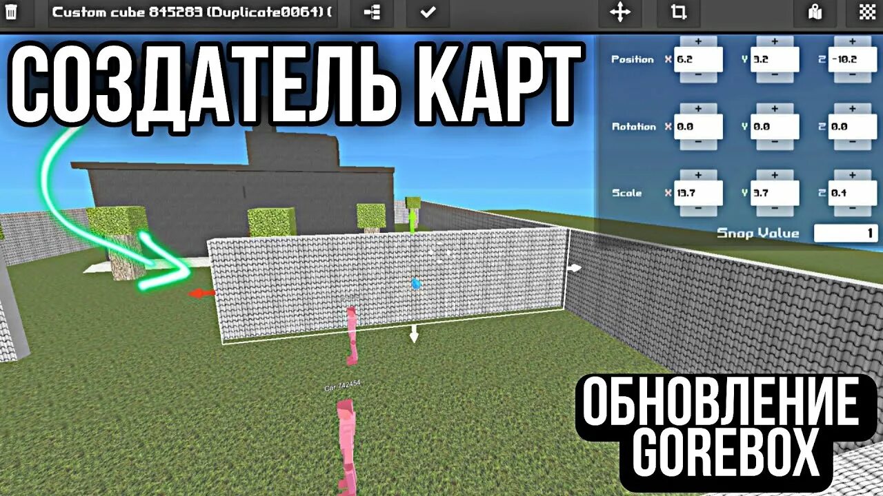 Карта Gorebox. Gorebox 3. Gorebox обновление. Горебокс обнова. Gorebox новая версия